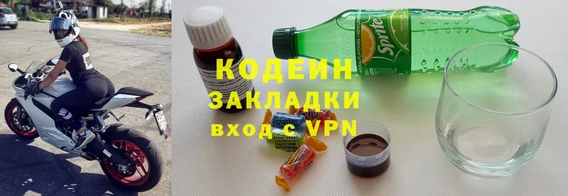 где продают наркотики  Берёзовка  Кодеиновый сироп Lean напиток Lean (лин) 